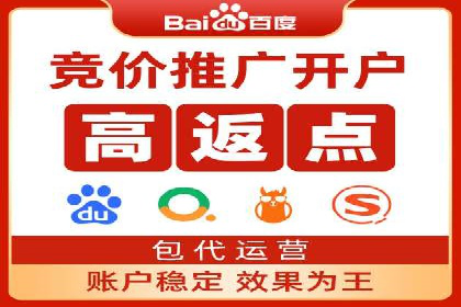 竞价账户开启流程详解：多行业成功案例
